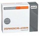 Купить эторикоксиб-алиум, таблетки, покрытые пленочной оболочкой 90мг, 28шт в Кстово