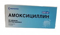 Купить амоксициллин, таблетки диспергируемые 250 мг, 20 шт в Кстово