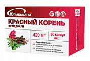 Купить красный корень югмедфарм, капсулы массой 420мг 60шт бад в Кстово