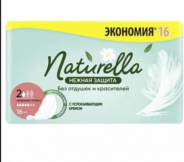 Naturella (Натурелла) прокладки Нежная защита Нормал плюс 16 шт