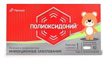 Купить полиоксидоний, суппозитории вагинальные и ректальные, на основе твердого жира, 6мг, 10 шт в Кстово