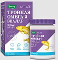 Купить тройная омега-3 950мг, капсулы 1300мг, 30 шт бад в Кстово