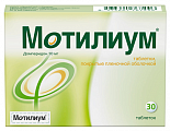 Купить мотилиум, таблетки, покрытые пленочной оболочкой 10мг, 30 шт в Кстово
