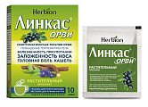 Купить линкас орви гранулы для приготовления раствора для приема внутрь, черносмородиновые 5,6г, 10 шт в Кстово