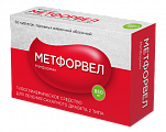 Купить метфорвел, таблетки, покрытые пленочной оболочкой 850мг, 60 шт в Кстово
