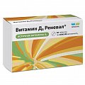 Купить витамин д3 реневал 2000ме, таблетки, покрытые пленочной оболочкой 240мг, 60 шт бад в Кстово
