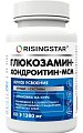Купить risingstar (райзингстар) витамин д3+к2, капсулы 380мг 60 шт. бад в Кстово