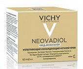 Купить vichy neovadiol (виши) пред-менопауза крем для лица ночной уплотняющий охлаждающий 50мл в Кстово