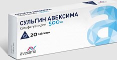 Купить сульгин-авексима, таблетки 500мг, 20 шт в Кстово