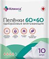 Клинса пеленки впитывающие 60смх60см 10 шт