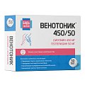 Купить венотоник 450/50 диосмин+гесперидин будь здоров! таблетки покрытые облочкой массой 824 мг, 30 шт бад в Кстово