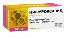 Купить нифуроксазид, капсулы 100мг, 30 шт в Кстово