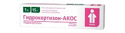 Купить гидрокортизон-акос, мазь для наружного применения 1%, 15г в Кстово