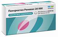 Купить панкреатин реневал 20000, таблетки кишечнорастворимые, покрытые пленочной оболочкой 20000ед, 30 шт в Кстово