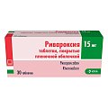 Купить ривароксия, таблетки покрытые пленочной оболочкой 15 мг, 30 шт в Кстово