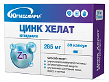 Купить цинк хелат югмедфарм, капсулы массой 285мг 30шт бад в Кстово