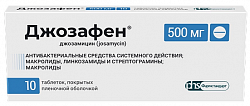 Купить джозафен, таблетки покрытые пленочной оболочкой 500 мг, 10 шт в Кстово