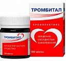 Купить тромбитал, таблетки, покрытые пленочной оболочкой 75мг+15,2мг, 180 шт в Кстово