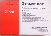 Купить этамзилат, раствор для инъекций 125мг/мл, ампула 2мл, 10 шт в Кстово