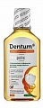 Дентум (Dentum) эликсир для полости рта прополис и эфирные масла, 250мл