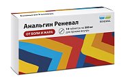 Купить анальгин реневал, таблетки 500мг, 10 шт в Кстово