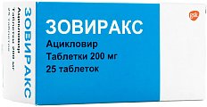 Купить зовиракс, таблетки 200мг, 25 шт в Кстово