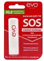 Купить evo (эво) бальзам для губ sos, 2,8г в Кстово