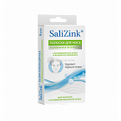 Купить салицинк (salizink) полоски очищающие для носа с экстрактом гамамелиса и активированным углем, 6 шт в Кстово