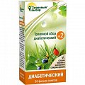 Купить травяной сбор здоровый выбор №2 диабетический, фильтр-пакеты 1,5г, 20 шт бад в Кстово