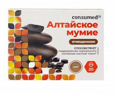 Купить мумие алтайское очищенное консумед (consumed), таблетки, 20 шт бад в Кстово