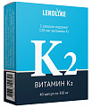 Купить витамин к2, капсулы 350мг, 40 шт бад в Кстово