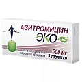 Купить азитромицин-экомед, таблетки, покрытые пленочной оболочкой 500мг, 3 шт в Кстово