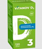 Купить vitanov d3 (витанов д3), капсулы массой 0,11г 120 шт. бад в Кстово