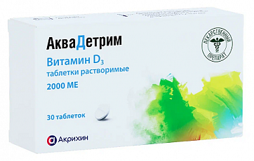 Аквадетрим, таблетки растворимые 2000МЕ, 30 шт