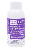 Купить waterdent (вотердент) жидкость для ирригатора отбеливающая+ополаскиватель ежедневный уход, 100мл в Кстово