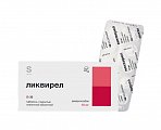 Купить ликвирел, таблетки покрытые пленочной оболочкой 10 мг, 30 шт  в Кстово