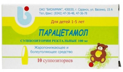 Купить парацетамол, супп рект. д/детей 100мг №10 (биохимик оао, россия) в Кстово