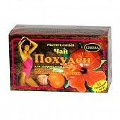 Купить похудей для здоровья людей, чай растительный с ароматом апельсина и мандарина, фильтр-пакет 2г, 30 шт бад в Кстово