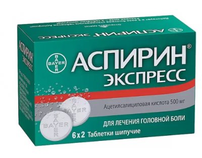 Купить аспирин экспресс, таблетки шипучие 500мг, 12 шт в Кстово