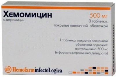 Купить хемомицин, тбл п/о 500мг №3 (хемофарм ооо, югославия) в Кстово