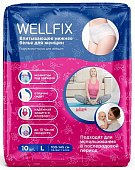 Купить подгузники-трусы для женщин веллфикс (wellfix) размер l (100-145см), 10 шт в Кстово