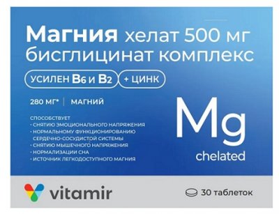 Купить магний хелат с витаминами и цинком, таблетки массой 1400мг, 30шт бад в Кстово