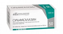 Купить сульфасалазин, таблетки, покрытые пленочной оболочкой 500 мг, 50 шт в Кстово