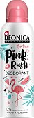 Купить deonica (деоника) дезодорант для подростков pink rush спрей 125 мл в Кстово
