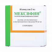 Купить мексифин, раствор для внутривенного и внутримышечного введения 50мг/мл, ампулы 2мл, 10 шт в Кстово