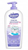Купить watashi (ваташи) средство для купания 5 в 1 детское 0+, 250 мл в Кстово