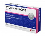 Купить эторикоксиб велфарм, таблетки покрытые пленочной оболочкой 60 мг, 14 шт в Кстово