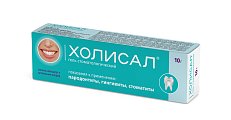 Купить холисал, гель стоматологический, 10г в Кстово