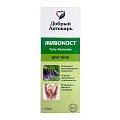 Купить добрый аптекарь, гель-бальзам для тела живокост, 75 мл в Кстово
