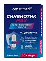 Купить  синбиотик макс консумед (consumed) 3+, капсулы, 20 шт бад в Кстово